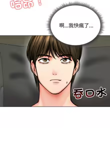 Page 161 of 老婆卷款潜逃后 | 老婆捲款潛逃後 1-63 - preview thumbnail