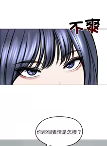 Page 174 of 老婆卷款潜逃后 | 老婆捲款潛逃後 1-63 - preview thumbnail