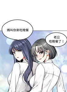 Page 18 of 老婆卷款潜逃后 | 老婆捲款潛逃後 1-63 - preview thumbnail