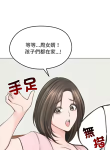 Page 181 of 老婆卷款潜逃后 | 老婆捲款潛逃後 1-63 - preview thumbnail