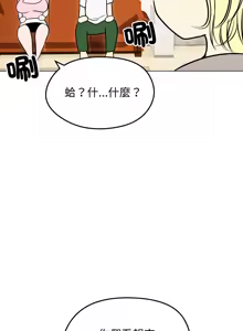 Page 182 of 老婆卷款潜逃后 | 老婆捲款潛逃後 1-63 - preview thumbnail