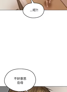 Page 184 of 老婆卷款潜逃后 | 老婆捲款潛逃後 1-63 - preview thumbnail