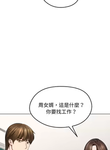 Page 188 of 老婆卷款潜逃后 | 老婆捲款潛逃後 1-63 - preview thumbnail