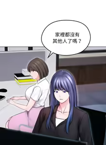 Page 195 of 老婆卷款潜逃后 | 老婆捲款潛逃後 1-63 - preview thumbnail