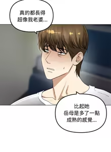 Page 20 of 老婆卷款潜逃后 | 老婆捲款潛逃後 1-63 - preview thumbnail