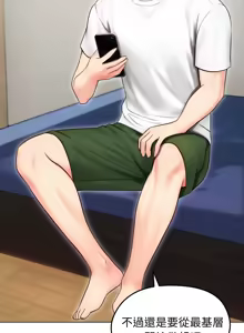 Page 205 of 老婆卷款潜逃后 | 老婆捲款潛逃後 1-63 - preview thumbnail