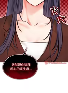 Page 209 of 老婆卷款潜逃后 | 老婆捲款潛逃後 1-63 - preview thumbnail