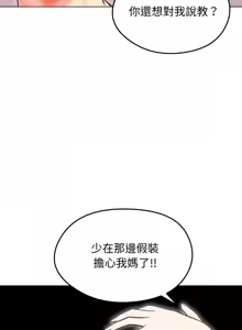 Page 210 of 老婆卷款潜逃后 | 老婆捲款潛逃後 1-63 - preview thumbnail