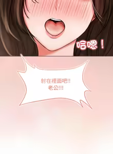 Page 21 of 老婆卷款潜逃后 | 老婆捲款潛逃後 1-63 - preview thumbnail