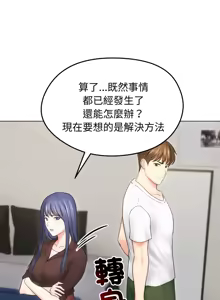 Page 212 of 老婆卷款潜逃后 | 老婆捲款潛逃後 1-63 - preview thumbnail