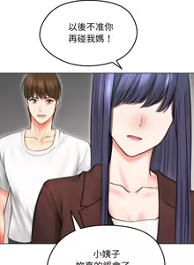 Page 213 of 老婆卷款潜逃后 | 老婆捲款潛逃後 1-63 - preview thumbnail