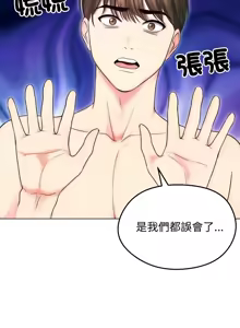 Page 220 of 老婆卷款潜逃后 | 老婆捲款潛逃後 1-63 - preview thumbnail