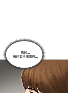 Page 231 of 老婆卷款潜逃后 | 老婆捲款潛逃後 1-63 - preview thumbnail