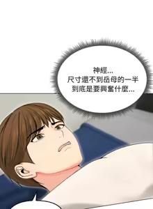 Page 235 of 老婆卷款潜逃后 | 老婆捲款潛逃後 1-63 - preview thumbnail