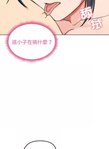 Page 237 of 老婆卷款潜逃后 | 老婆捲款潛逃後 1-63 - preview thumbnail