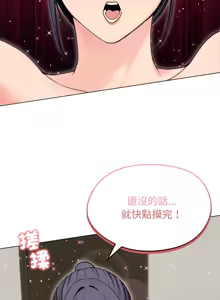Page 242 of 老婆卷款潜逃后 | 老婆捲款潛逃後 1-63 - preview thumbnail