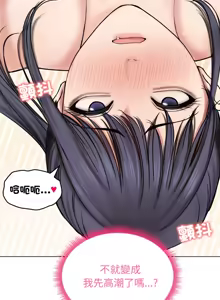 Page 245 of 老婆卷款潜逃后 | 老婆捲款潛逃後 1-63 - preview thumbnail
