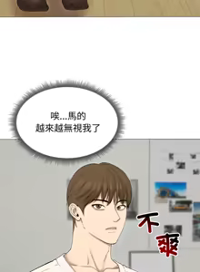 Page 251 of 老婆卷款潜逃后 | 老婆捲款潛逃後 1-63 - preview thumbnail