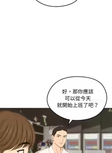 Page 253 of 老婆卷款潜逃后 | 老婆捲款潛逃後 1-63 - preview thumbnail