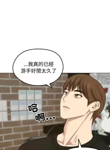 Page 256 of 老婆卷款潜逃后 | 老婆捲款潛逃後 1-63 - preview thumbnail