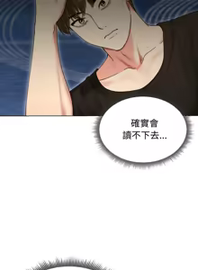 Page 259 of 老婆卷款潜逃后 | 老婆捲款潛逃後 1-63 - preview thumbnail