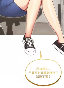 Page 261 of 老婆卷款潜逃后 | 老婆捲款潛逃後 1-63 - preview thumbnail