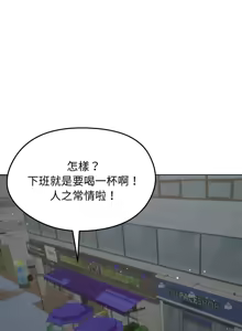 Page 267 of 老婆卷款潜逃后 | 老婆捲款潛逃後 1-63 - preview thumbnail