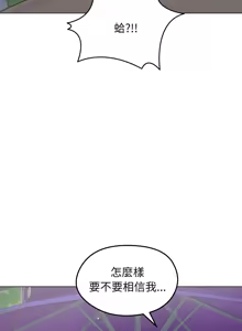Page 269 of 老婆卷款潜逃后 | 老婆捲款潛逃後 1-63 - preview thumbnail