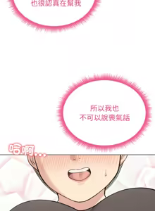 Page 273 of 老婆卷款潜逃后 | 老婆捲款潛逃後 1-63 - preview thumbnail