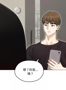 Page 278 of 老婆卷款潜逃后 | 老婆捲款潛逃後 1-63 - preview thumbnail