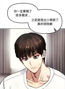 Page 28 of 老婆卷款潜逃后 | 老婆捲款潛逃後 1-63 - preview thumbnail