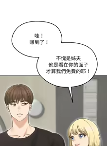 Page 281 of 老婆卷款潜逃后 | 老婆捲款潛逃後 1-63 - preview thumbnail