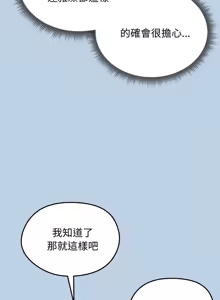 Page 287 of 老婆卷款潜逃后 | 老婆捲款潛逃後 1-63 - preview thumbnail