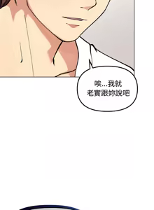 Page 29 of 老婆卷款潜逃后 | 老婆捲款潛逃後 1-63 - preview thumbnail