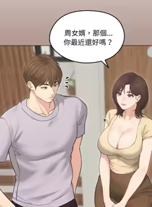Page 294 of 老婆卷款潜逃后 | 老婆捲款潛逃後 1-63 - preview thumbnail
