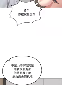 Page 298 of 老婆卷款潜逃后 | 老婆捲款潛逃後 1-63 - preview thumbnail