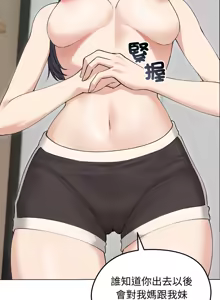 Page 300 of 老婆卷款潜逃后 | 老婆捲款潛逃後 1-63 - preview thumbnail