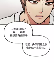 Page 30 of 老婆卷款潜逃后 | 老婆捲款潛逃後 1-63 - preview thumbnail