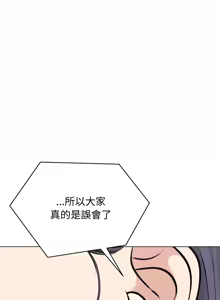 Page 301 of 老婆卷款潜逃后 | 老婆捲款潛逃後 1-63 - preview thumbnail