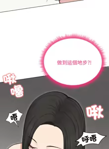 Page 303 of 老婆卷款潜逃后 | 老婆捲款潛逃後 1-63 - preview thumbnail