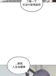 Page 304 of 老婆卷款潜逃后 | 老婆捲款潛逃後 1-63 - preview thumbnail