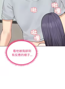 Page 308 of 老婆卷款潜逃后 | 老婆捲款潛逃後 1-63 - preview thumbnail