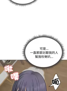 Page 309 of 老婆卷款潜逃后 | 老婆捲款潛逃後 1-63 - preview thumbnail