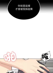 Page 312 of 老婆卷款潜逃后 | 老婆捲款潛逃後 1-63 - preview thumbnail