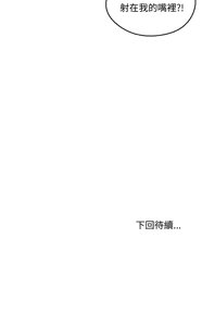 Page 314 of 老婆卷款潜逃后 | 老婆捲款潛逃後 1-63 - preview thumbnail
