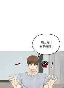 Page 316 of 老婆卷款潜逃后 | 老婆捲款潛逃後 1-63 - preview thumbnail