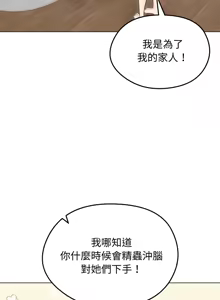 Page 322 of 老婆卷款潜逃后 | 老婆捲款潛逃後 1-63 - preview thumbnail