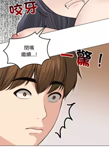 Page 332 of 老婆卷款潜逃后 | 老婆捲款潛逃後 1-63 - preview thumbnail