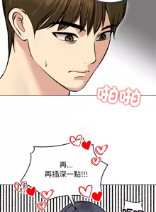 Page 336 of 老婆卷款潜逃后 | 老婆捲款潛逃後 1-63 - preview thumbnail