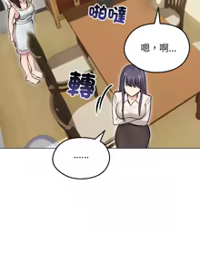 Page 342 of 老婆卷款潜逃后 | 老婆捲款潛逃後 1-63 - preview thumbnail